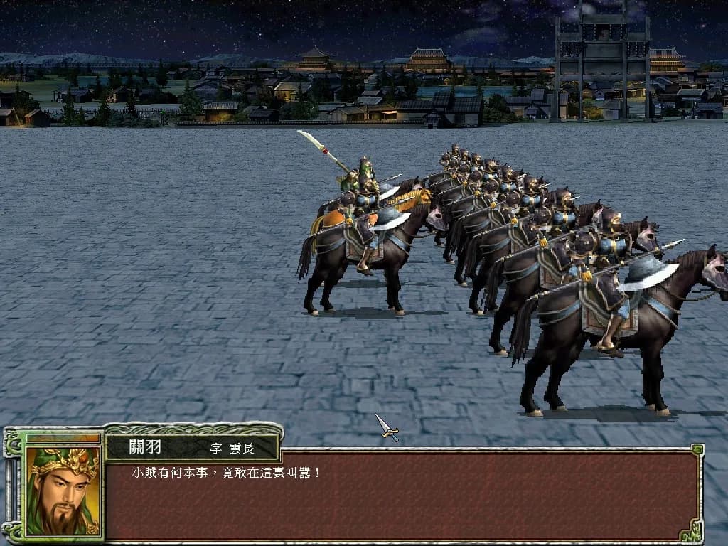 三国群英传7 görsel 4