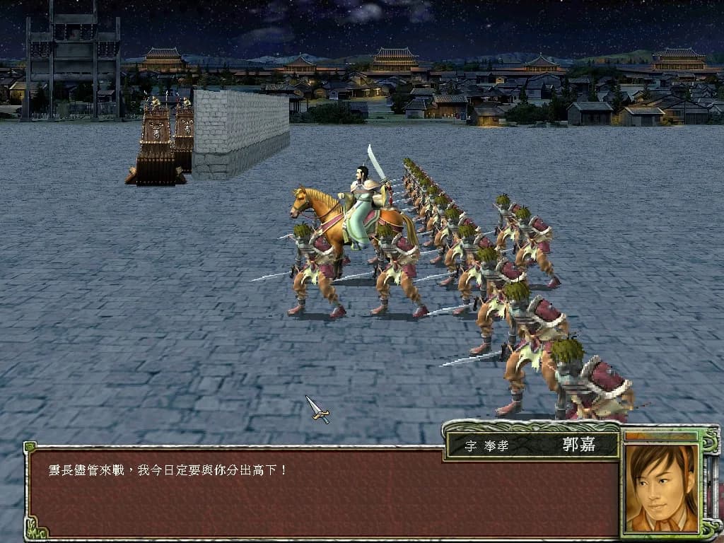 三国群英传7 görsel 5