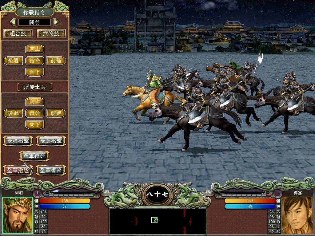 三国群英传7 görsel 6