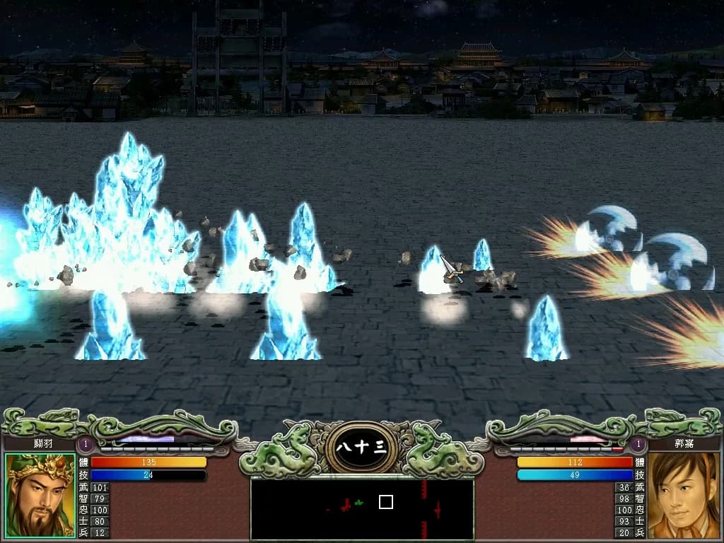 三国群英传7 görsel 7