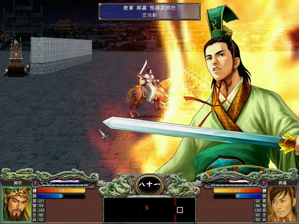 三国群英传7 görsel 8
