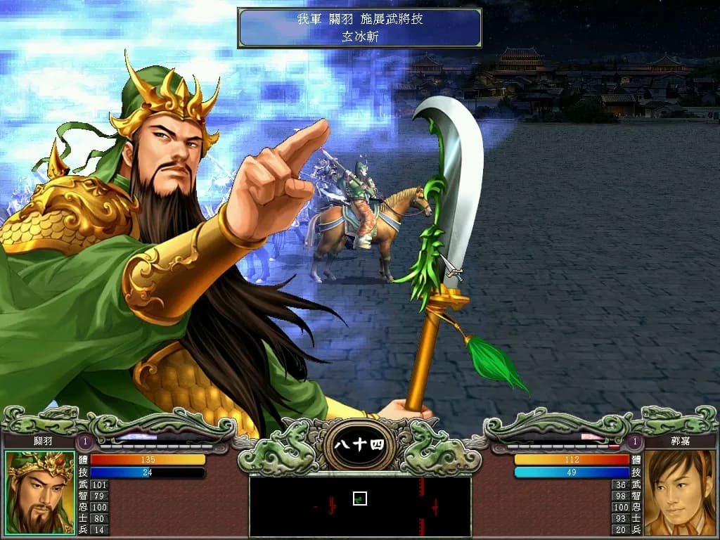三国群英传7 görsel 9