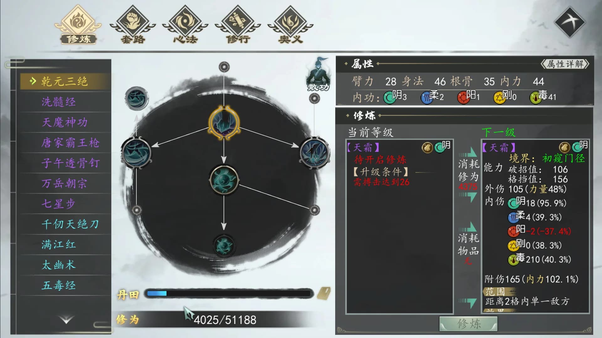 下一站江湖Ⅰ görsel 5