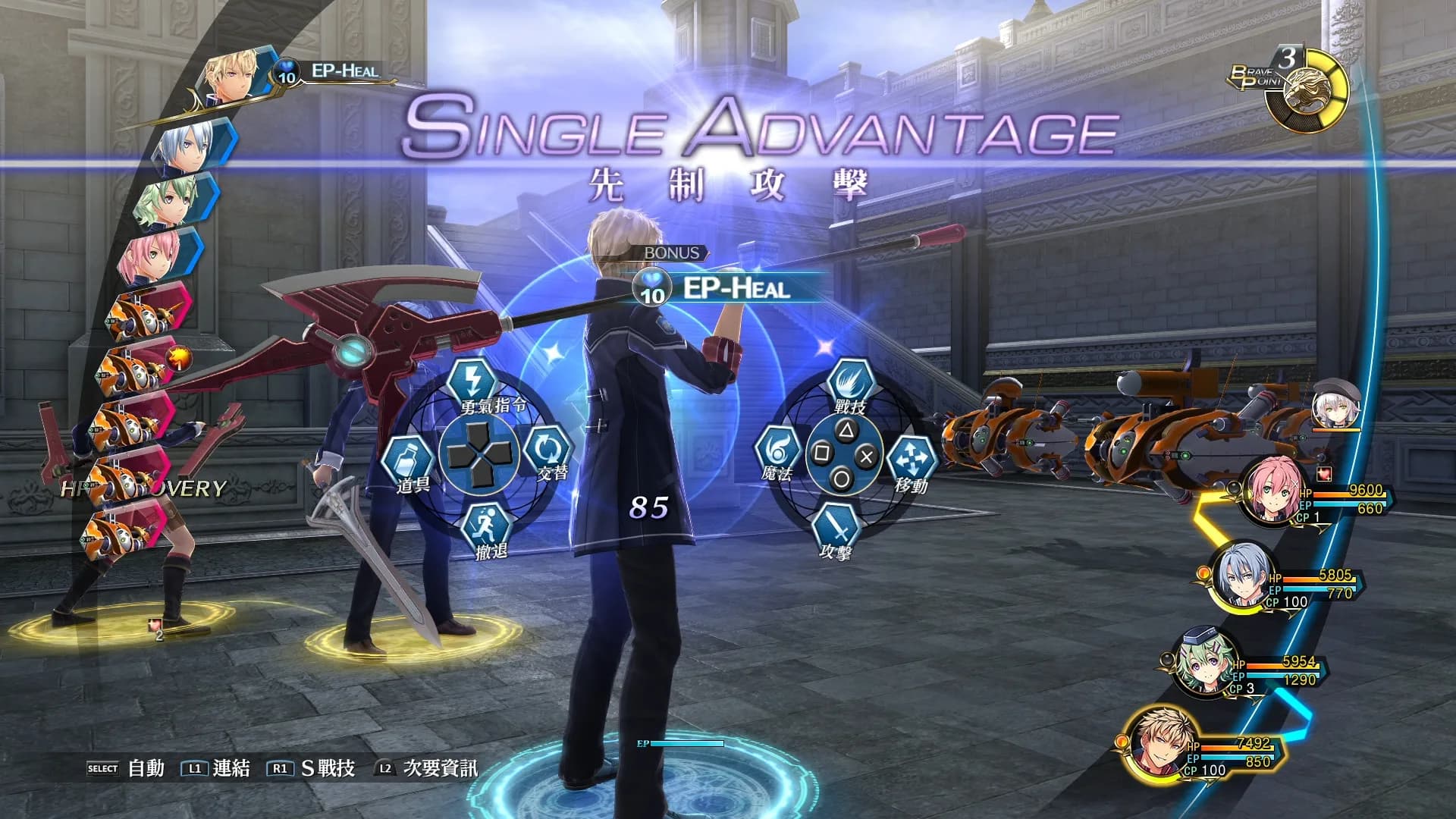 The Legend of Heroes: Sen no Kiseki III görsel 2