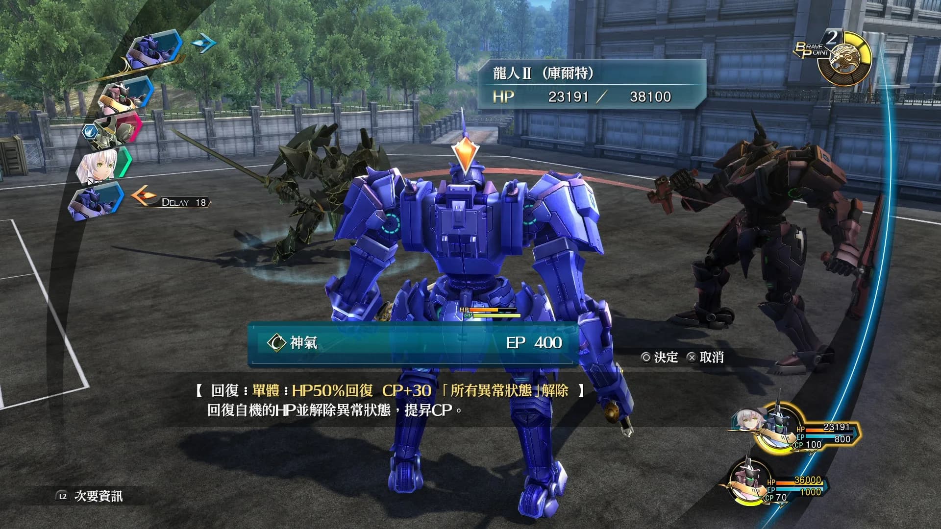 The Legend of Heroes: Sen no Kiseki III görsel 11