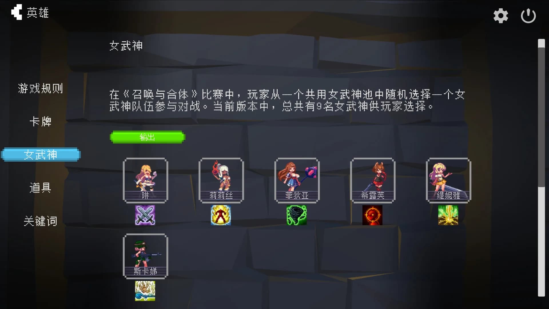 召唤与合体 görsel 3