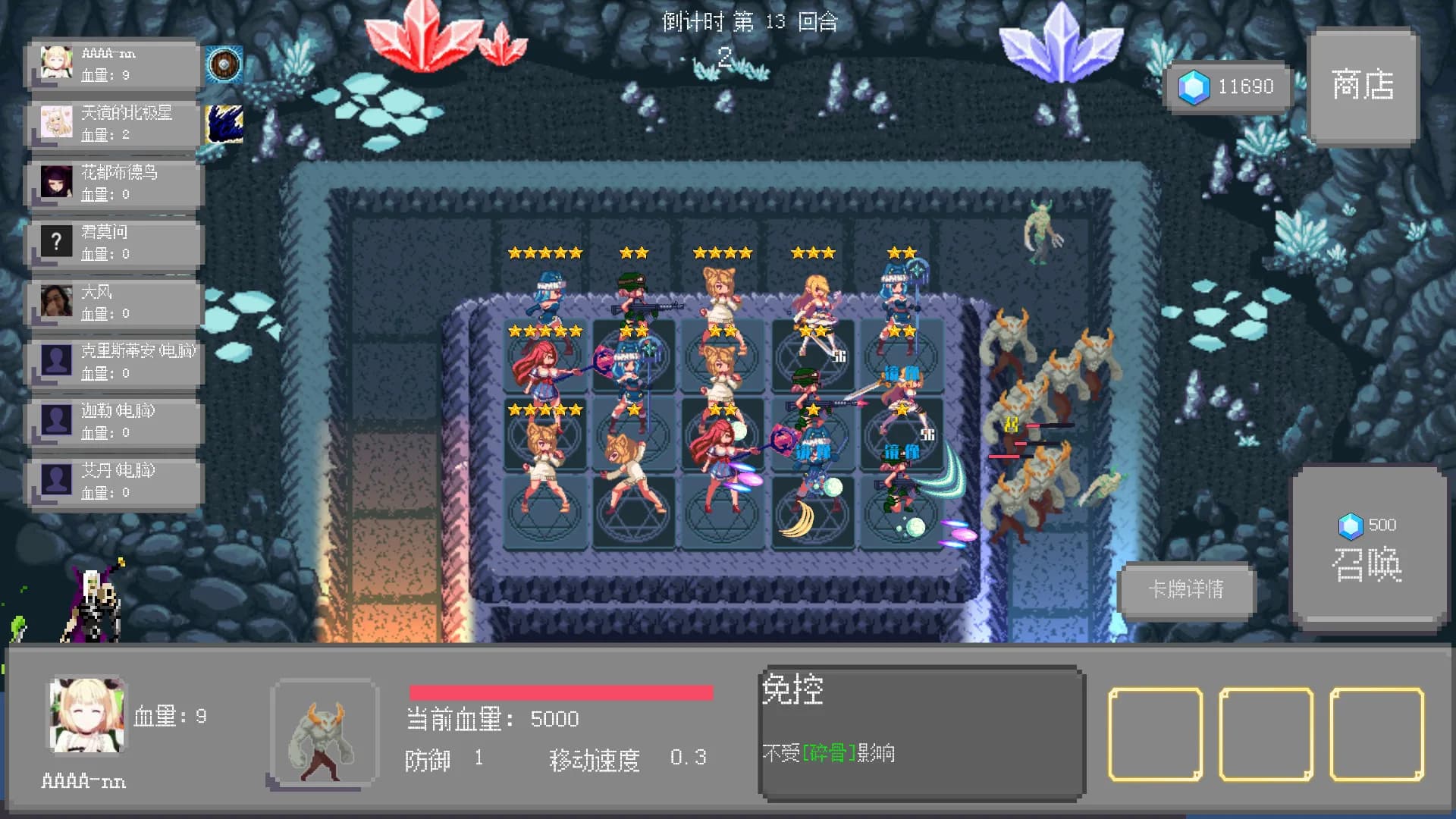 召唤与合体 görsel 4