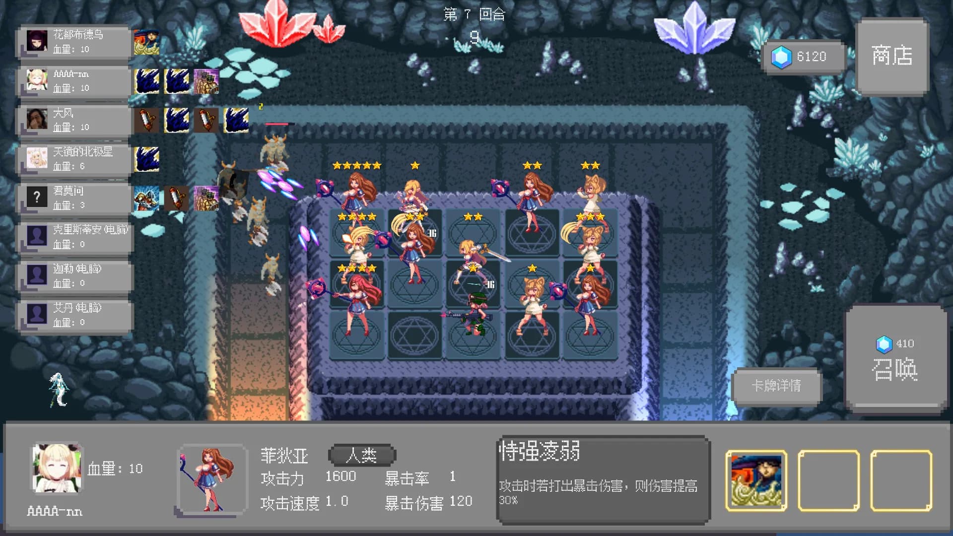 召唤与合体 görsel 5