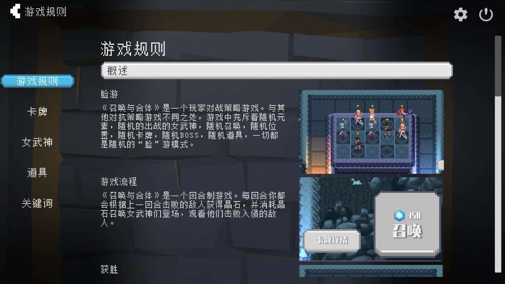 召唤与合体 görsel 6