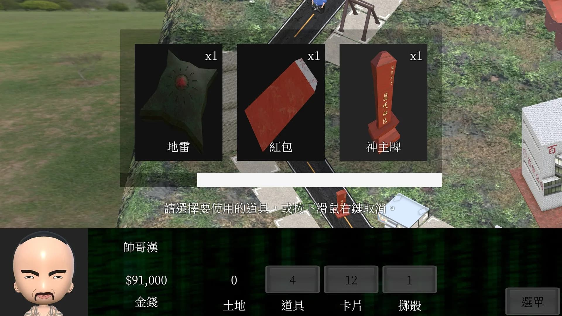 Taiwan Richman görsel 11