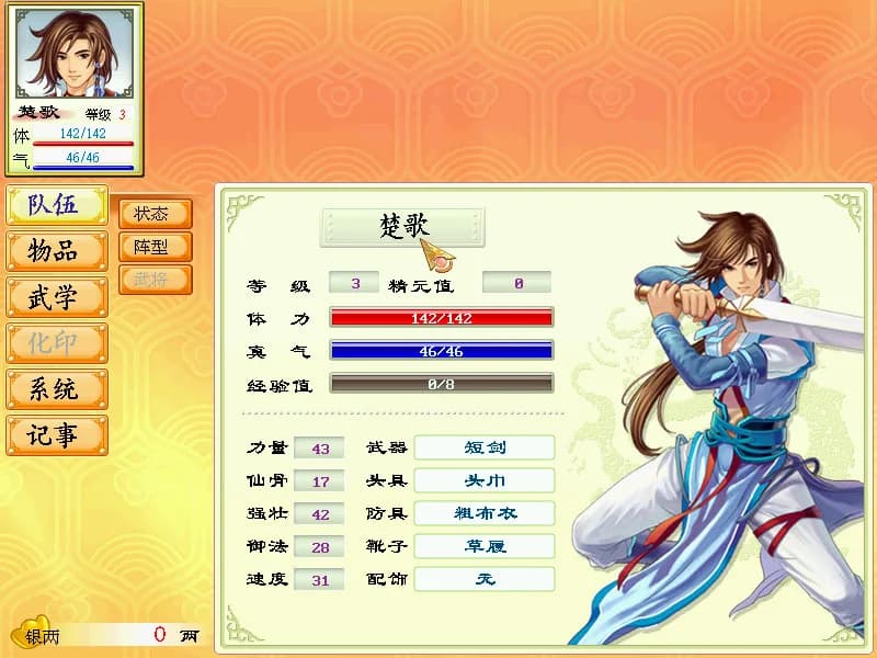 幻想三国志2 görsel 4