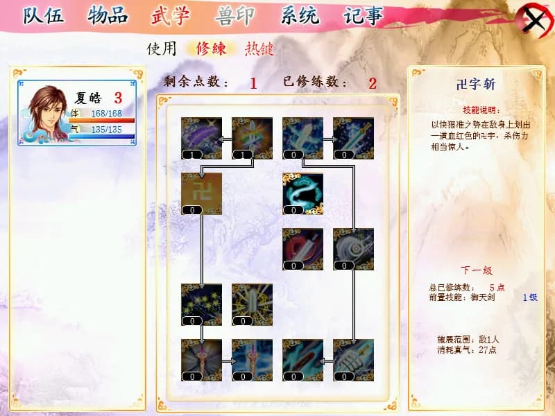 幻想三国志3 görsel 4
