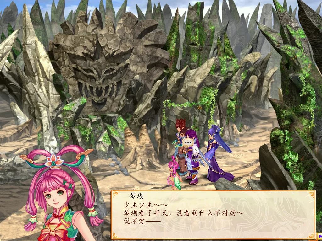 幻想三国志4 görsel 4