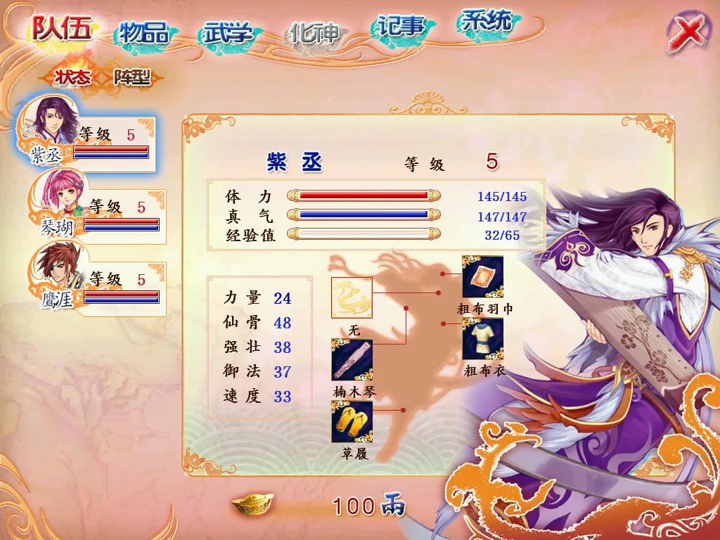 幻想三国志4 görsel 5
