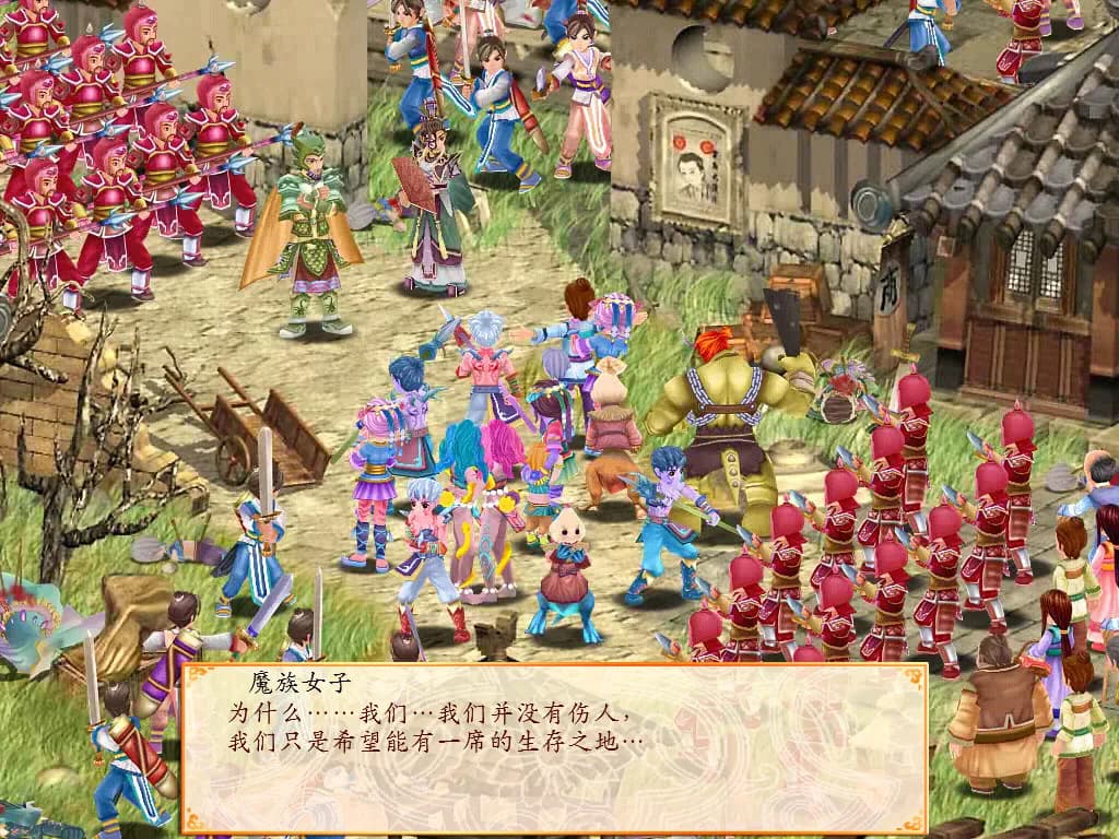幻想三国志4外传 görsel 4