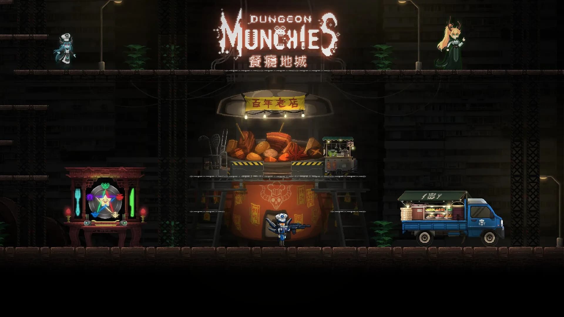 Dungeon Munchies 2 餐癮地城：貳度救業 görsel 2