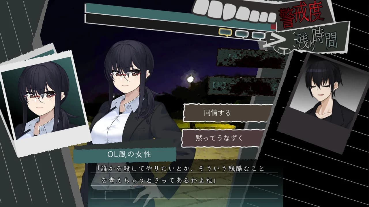 喰人記 görsel 3