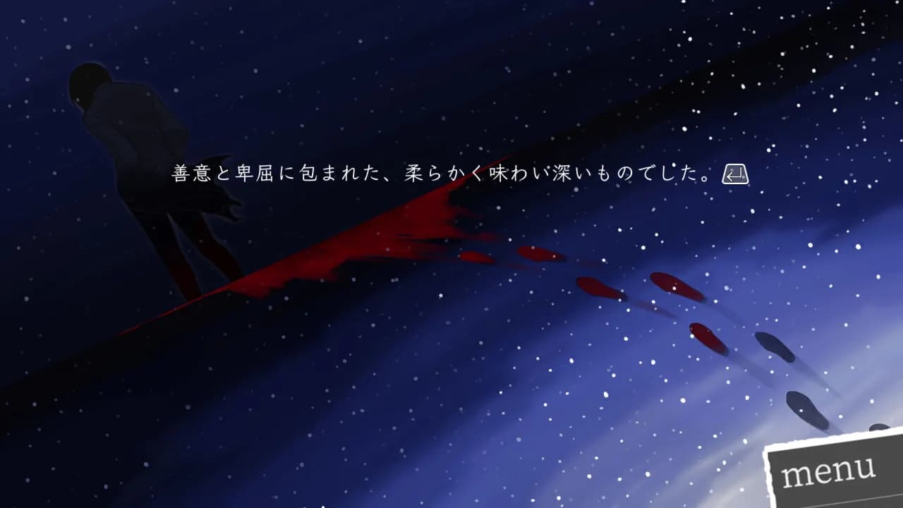 喰人記 görsel 6