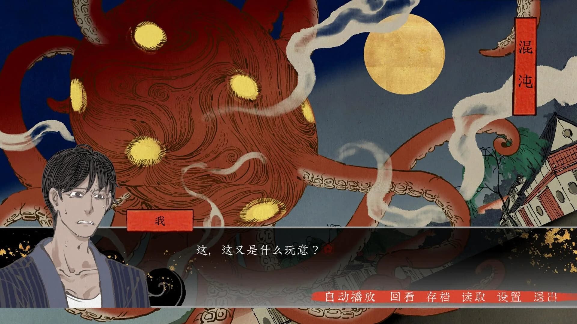第五件遗留物 görsel 6