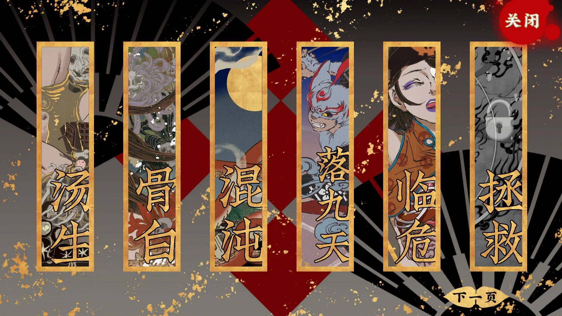 第五件遗留物 görsel 10