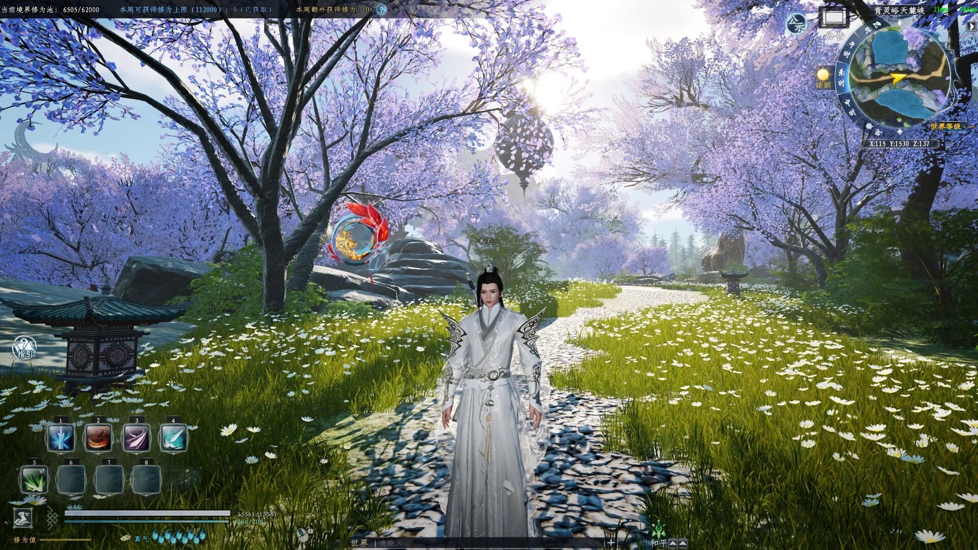 《蜀山：初章》买断版 görsel 19