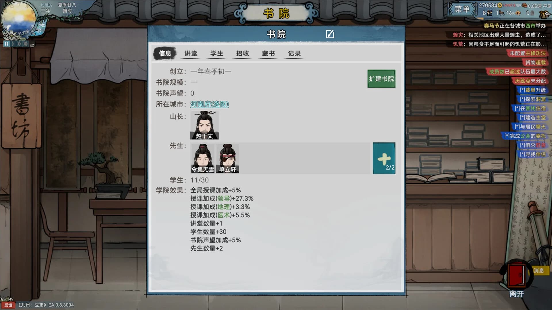九州：立志 görsel 12