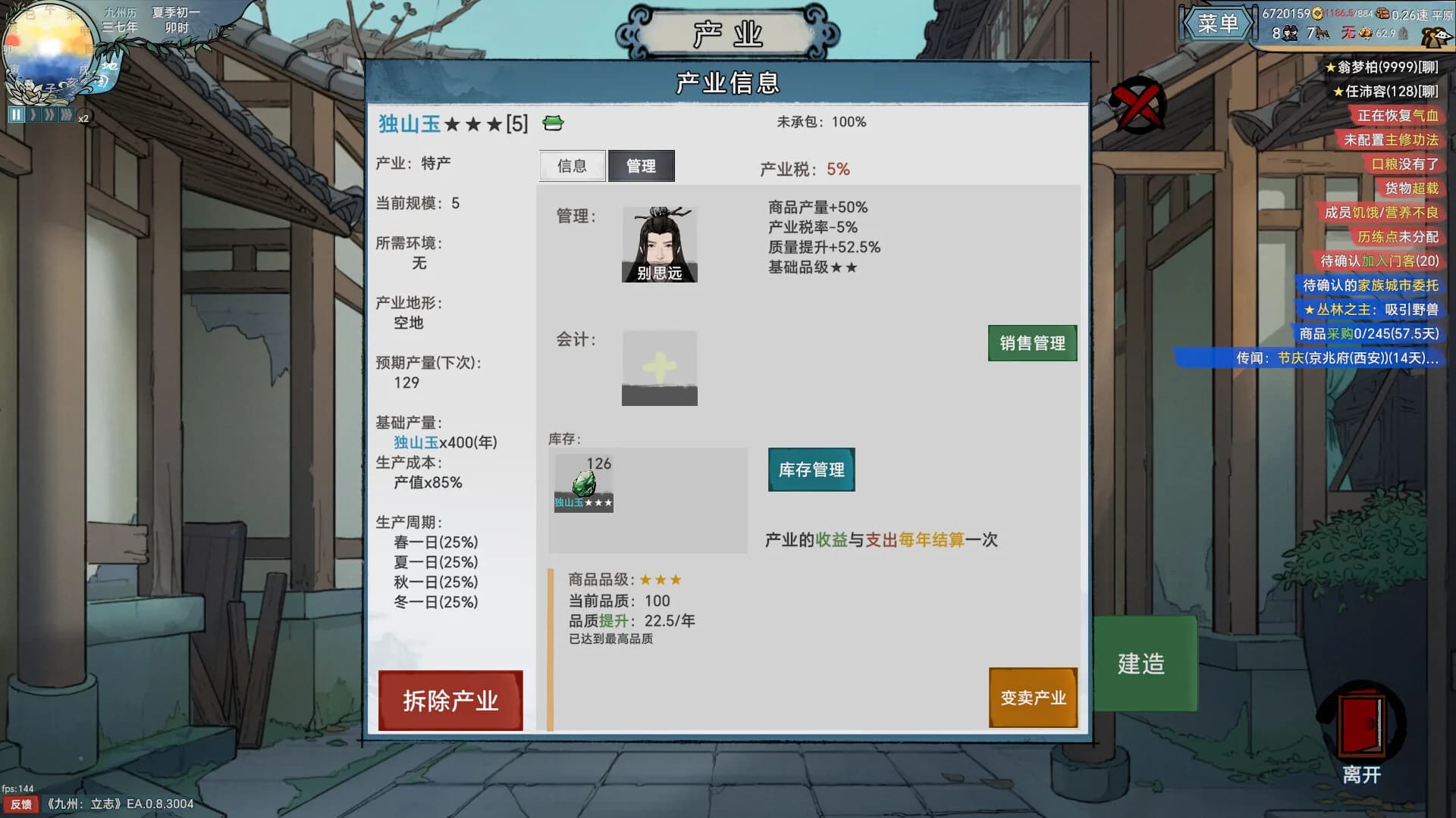 九州：立志 görsel 13