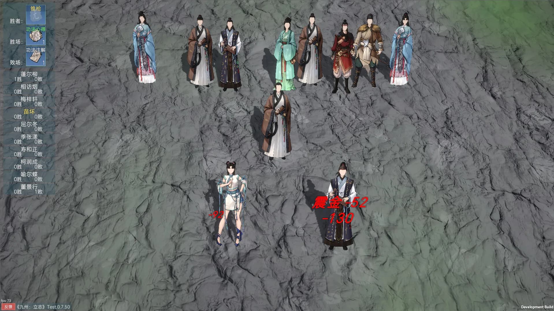 九州：立志 görsel 15