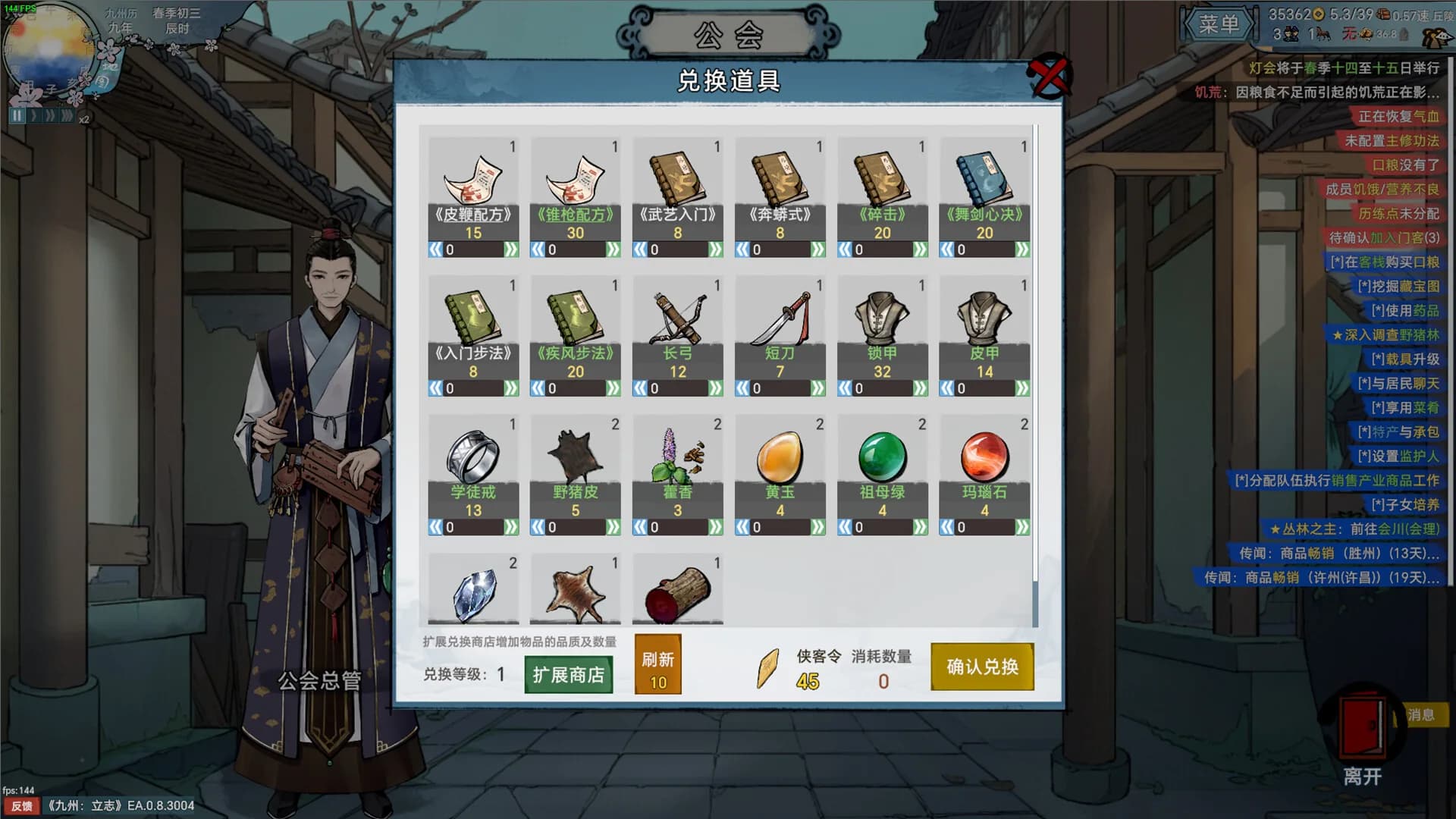 九州：立志 görsel 17