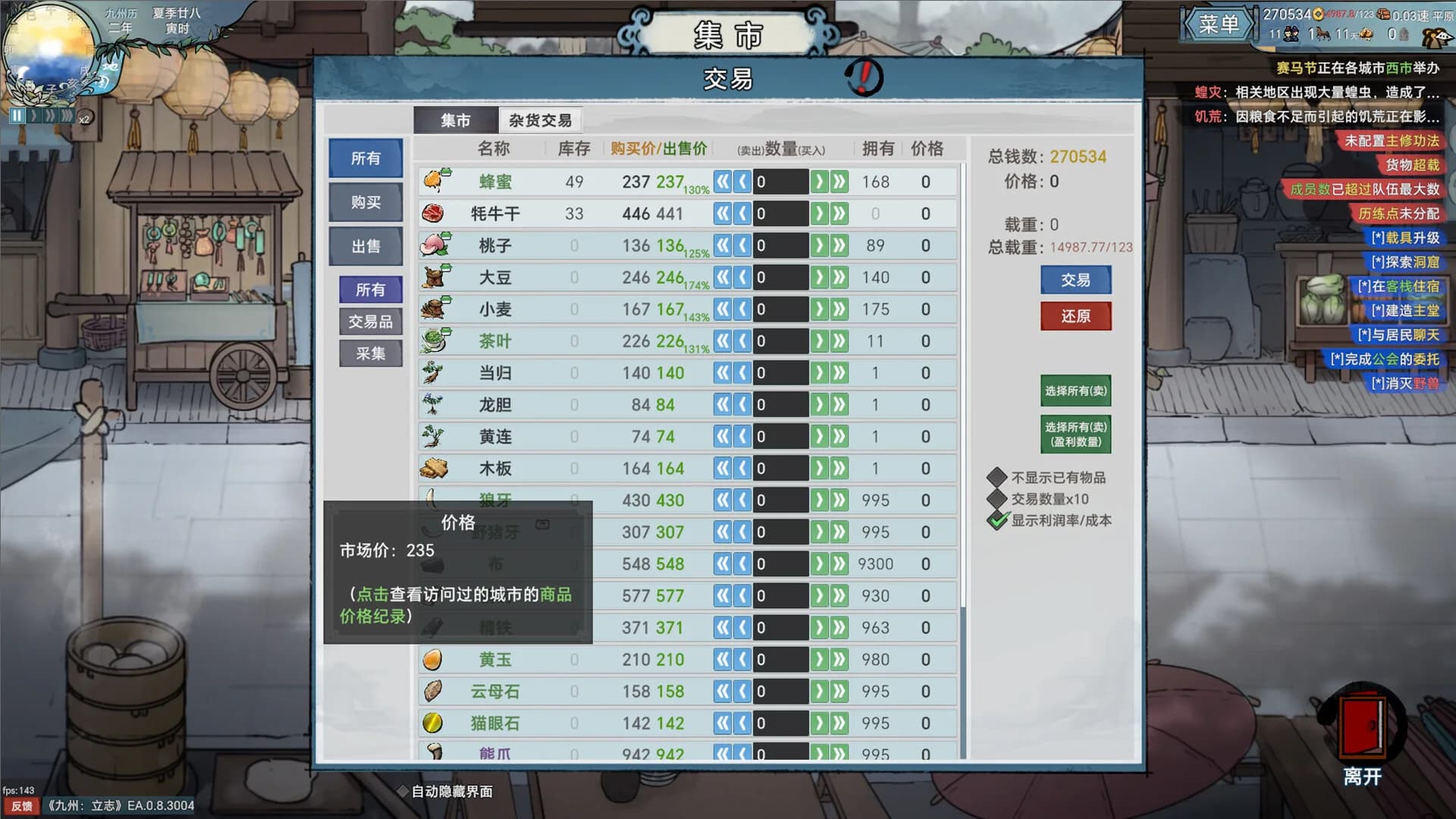 九州：立志 görsel 4