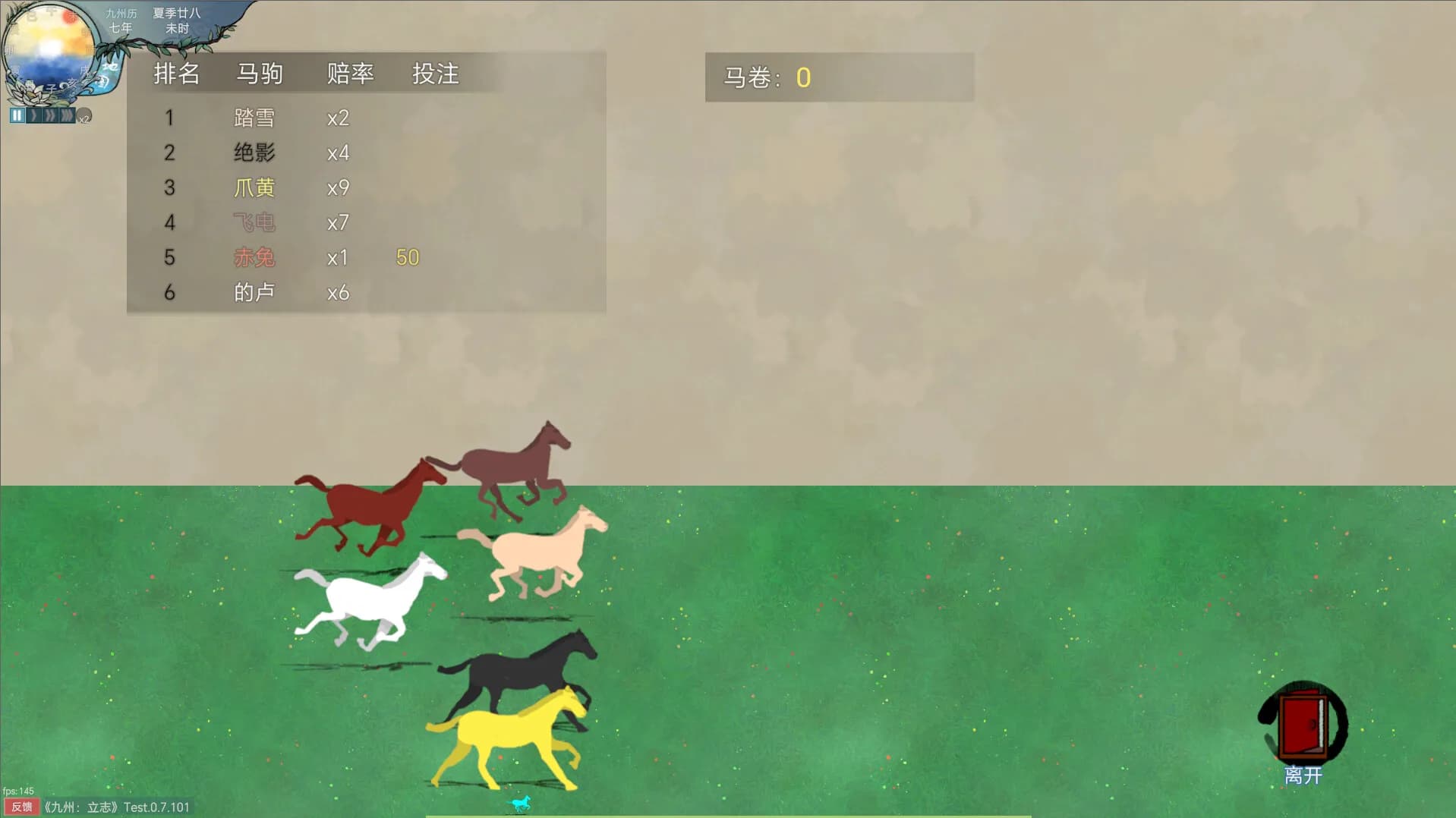 九州：立志 görsel 26