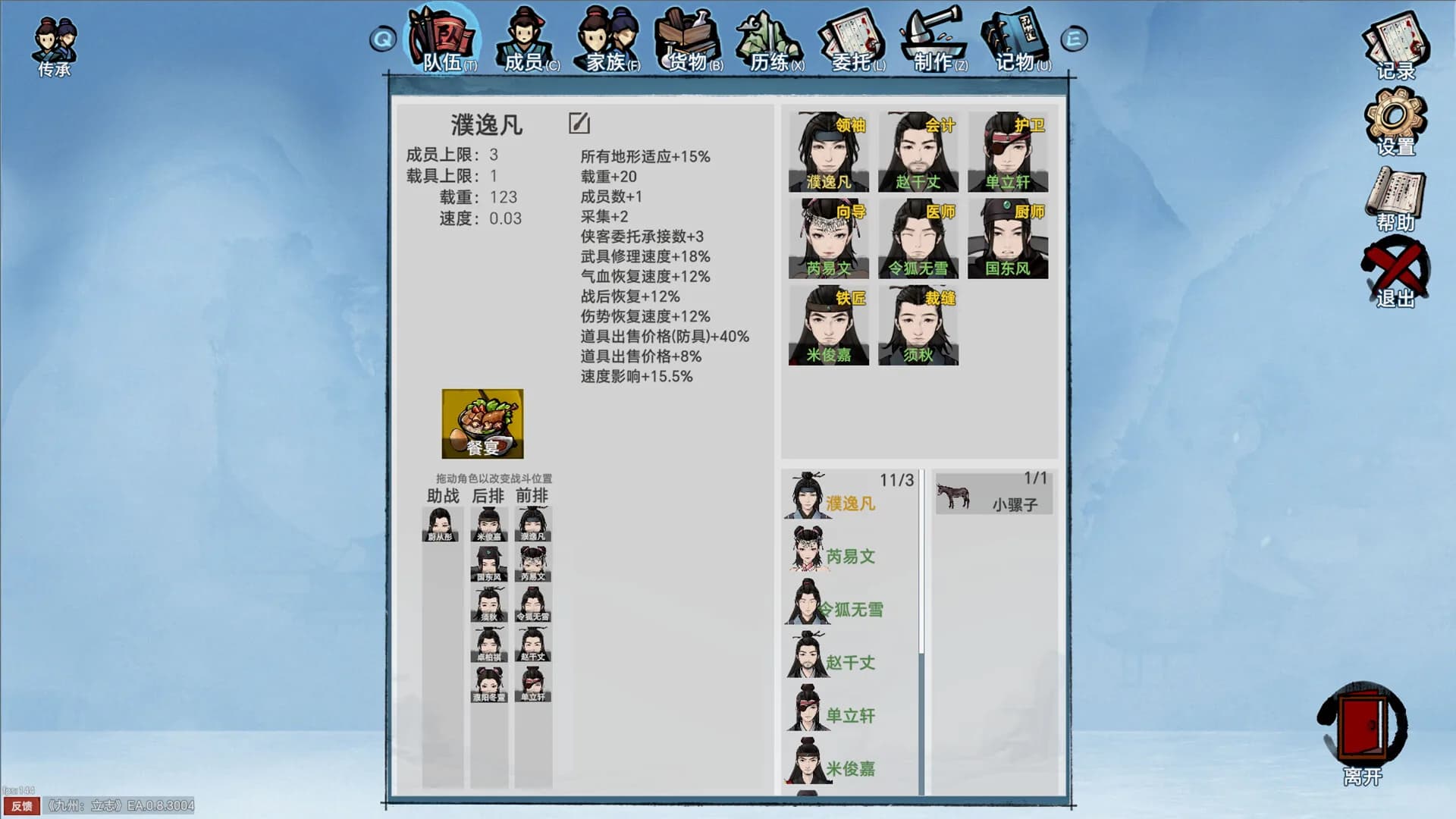 九州：立志 görsel 6