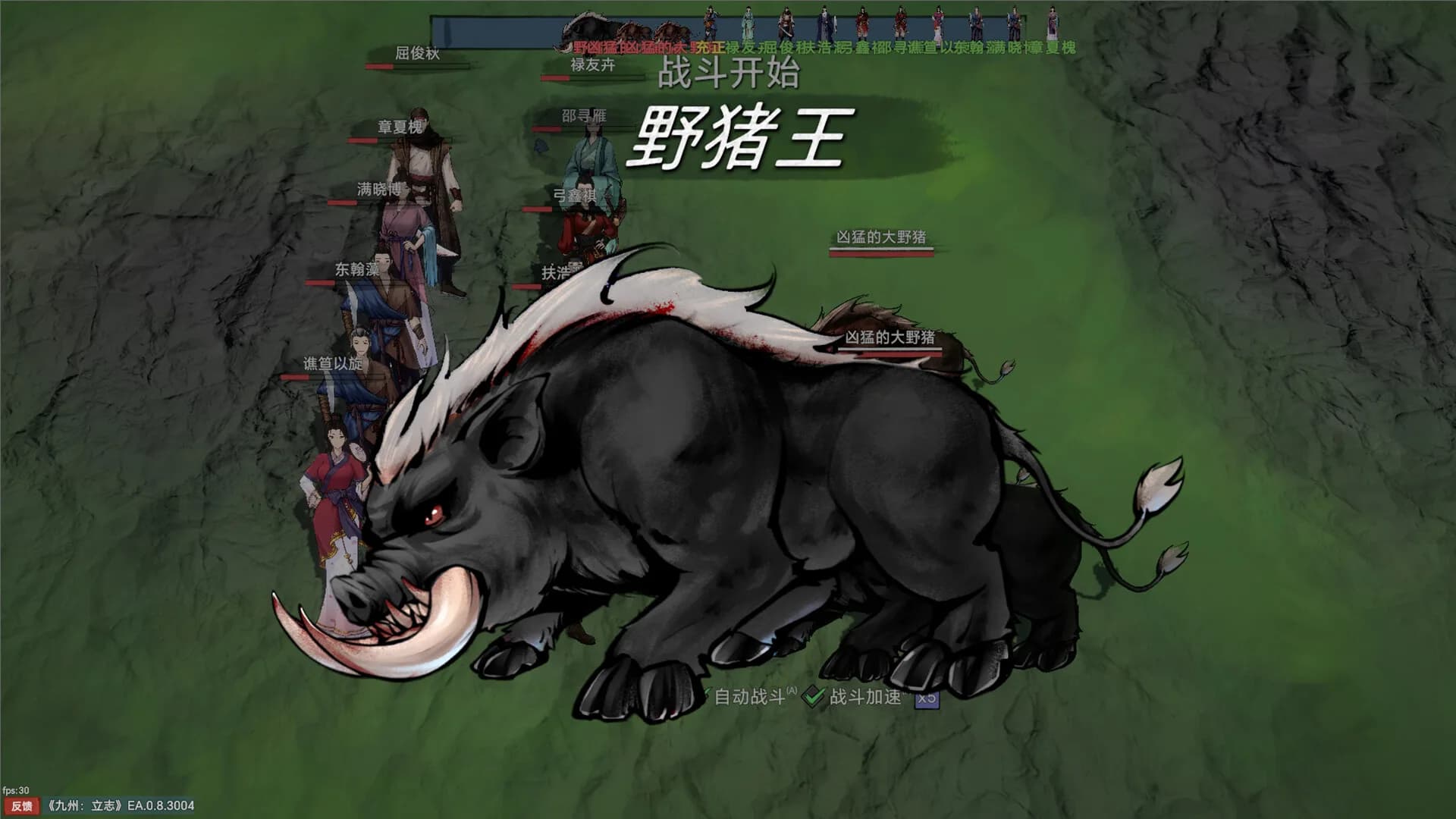 九州：立志 görsel 7