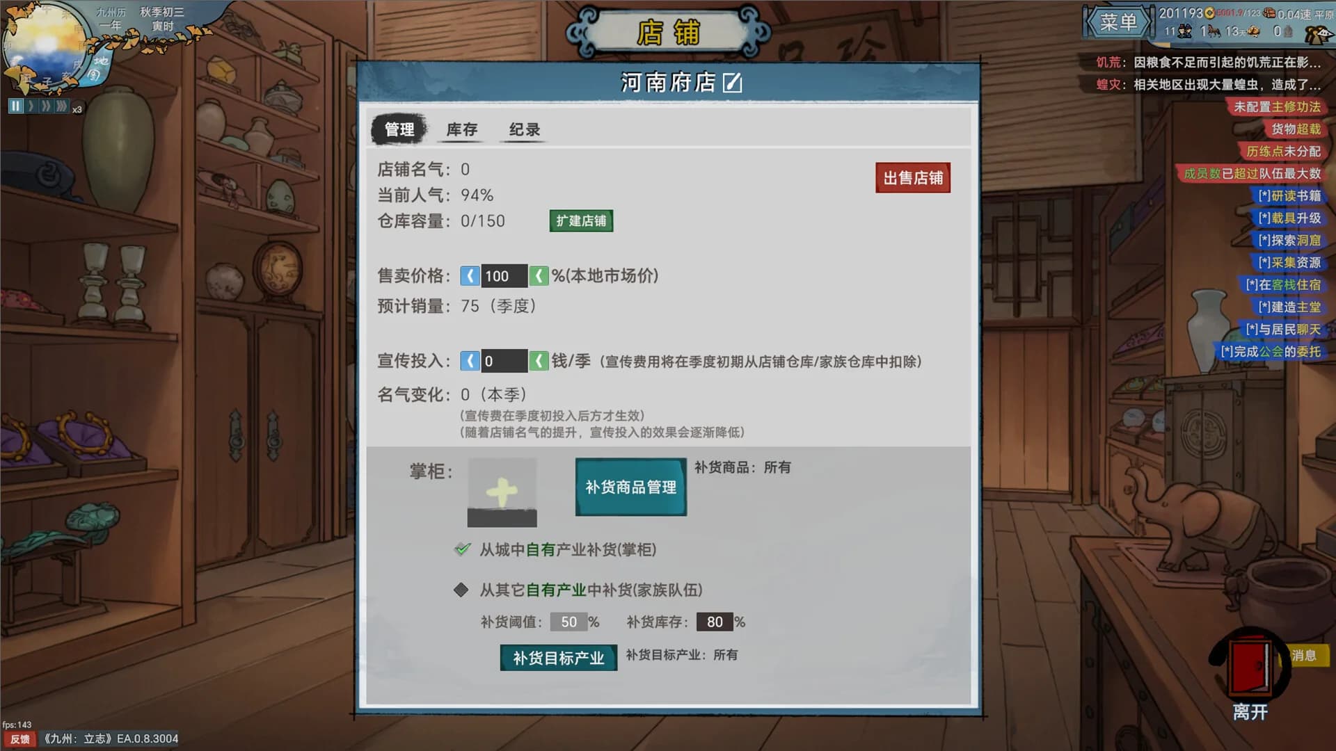 九州：立志 görsel 11