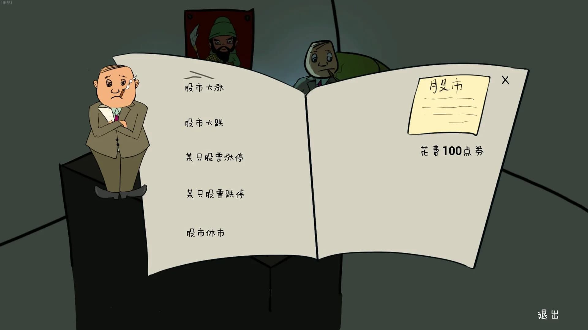 异界大富翁 görsel 18