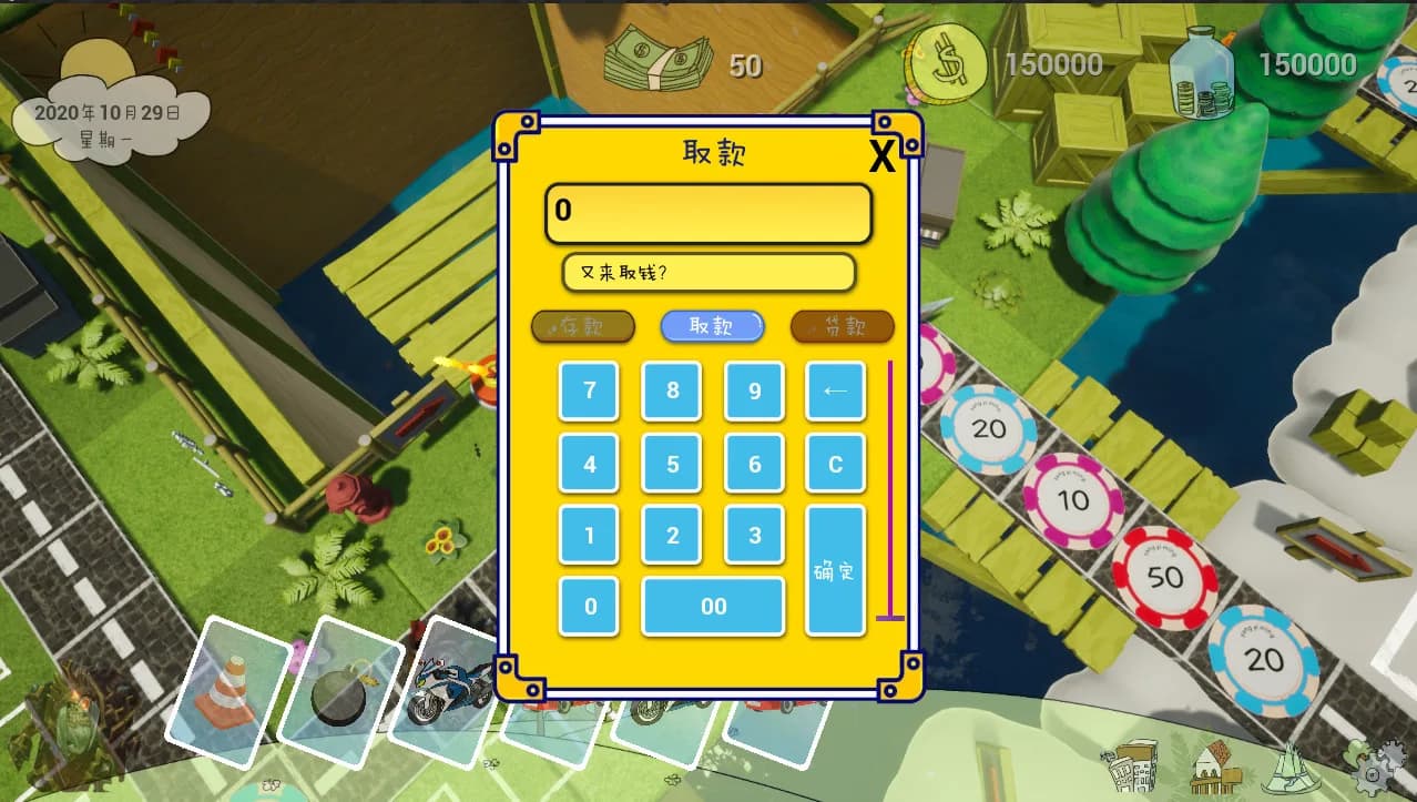 异界大富翁 görsel 6