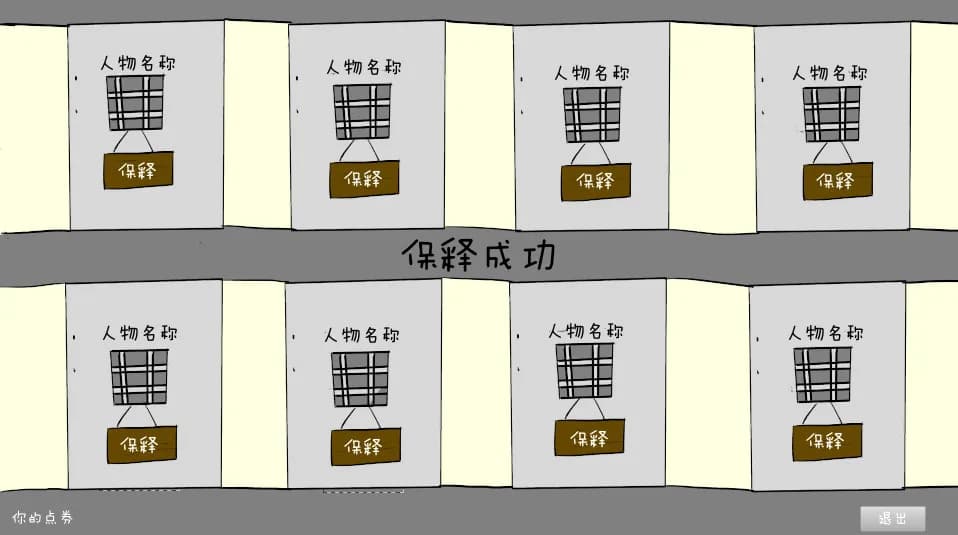 异界大富翁 görsel 9