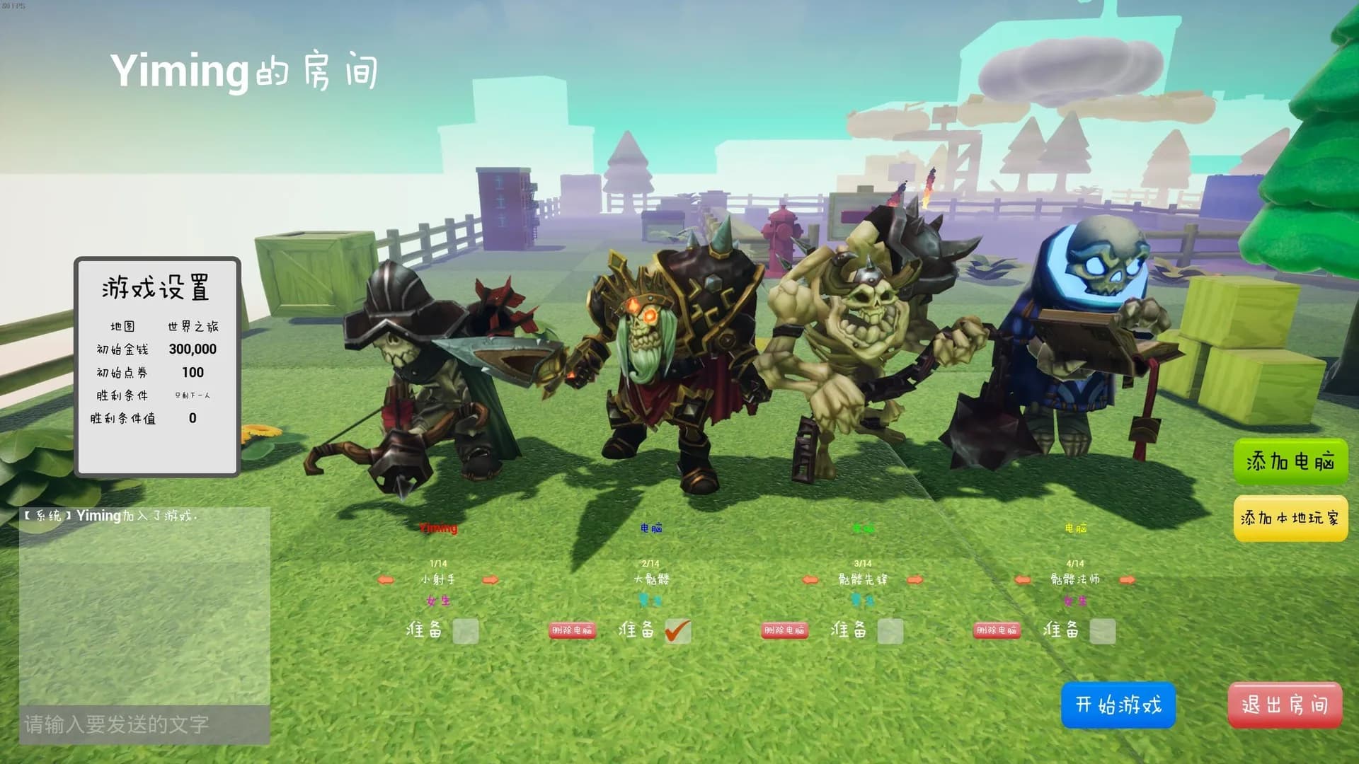 异界大富翁 görsel 11