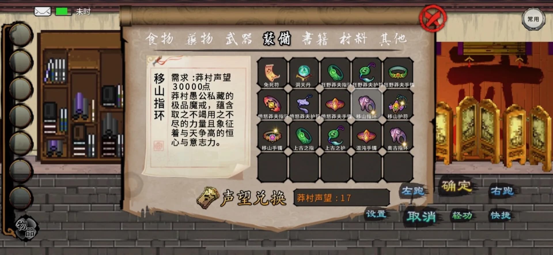 英雄坛说X之宗门风云 görsel 9