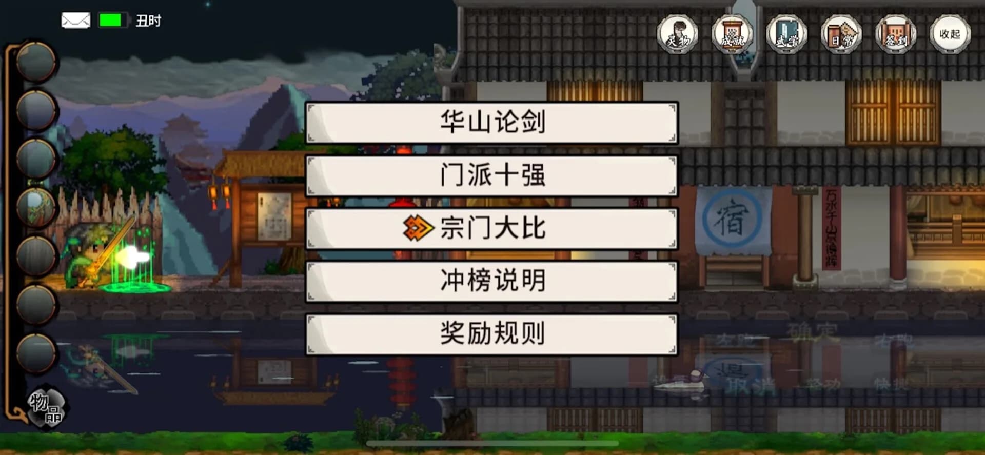 英雄坛说X之宗门风云 görsel 10