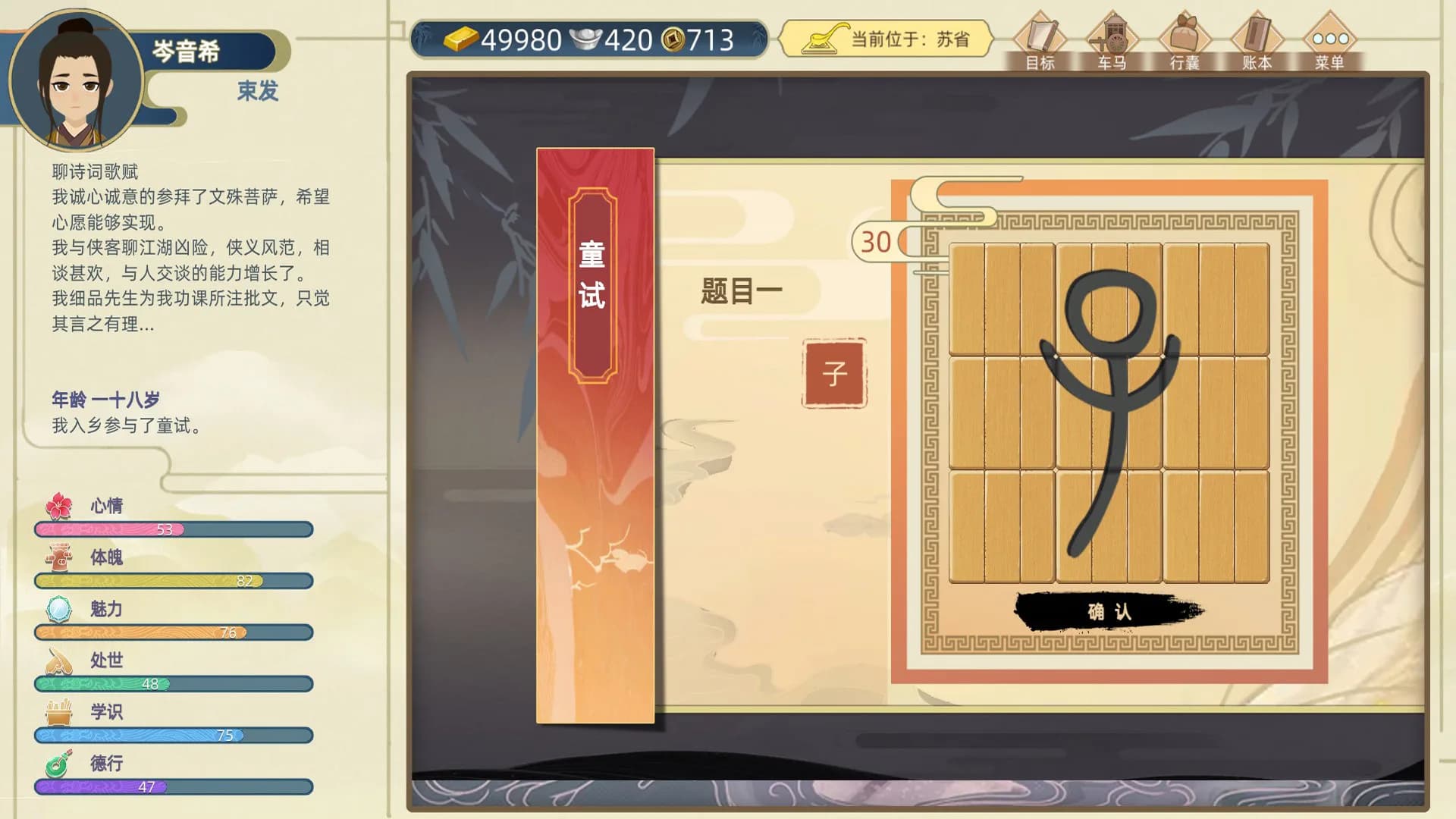 古代人生 Ancient Life görsel 3