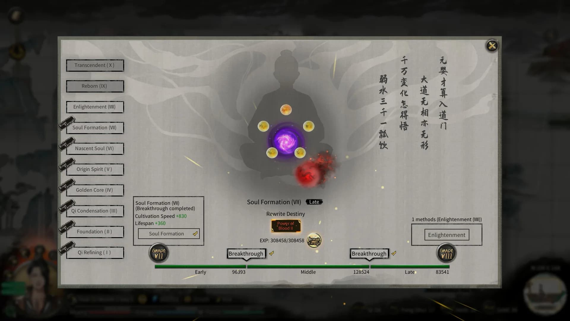 鬼谷八荒 Tale of Immortal görsel 2