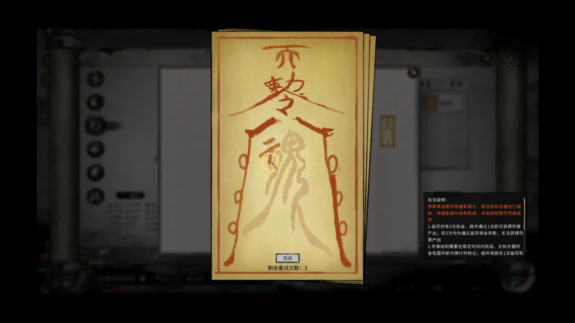 鬼谷八荒 Tale of Immortal görsel 7