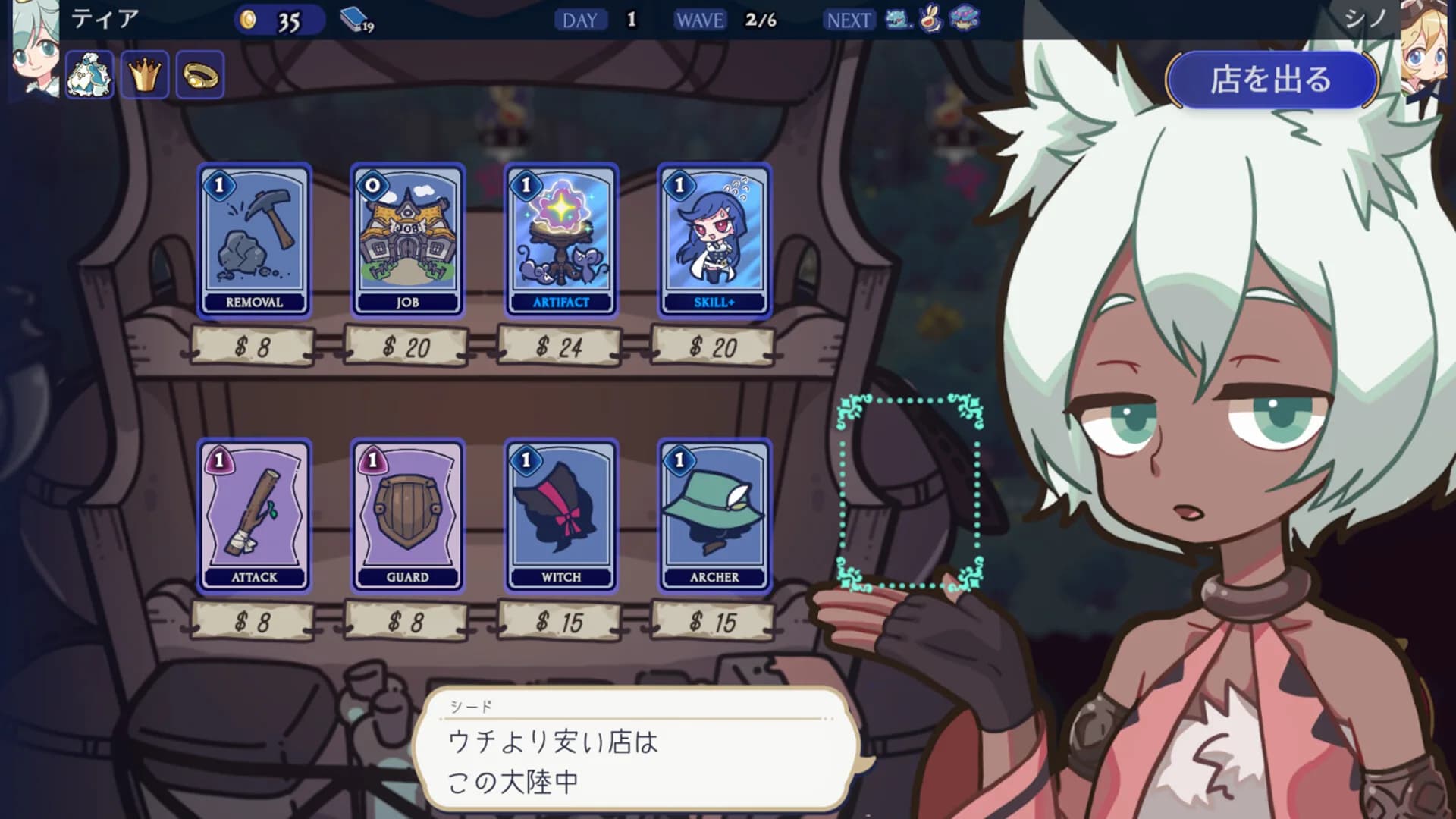 星灯りのまもり姫 görsel 6