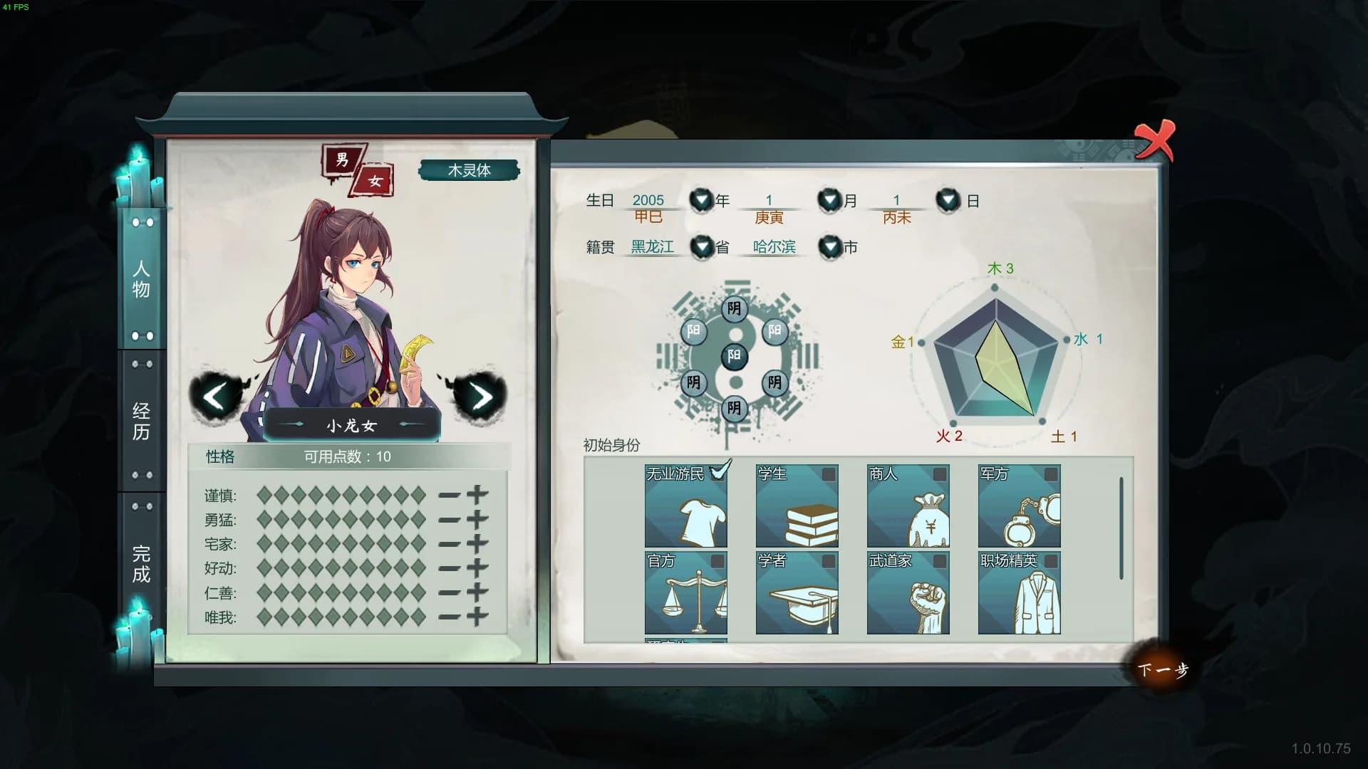 天师 görsel 3