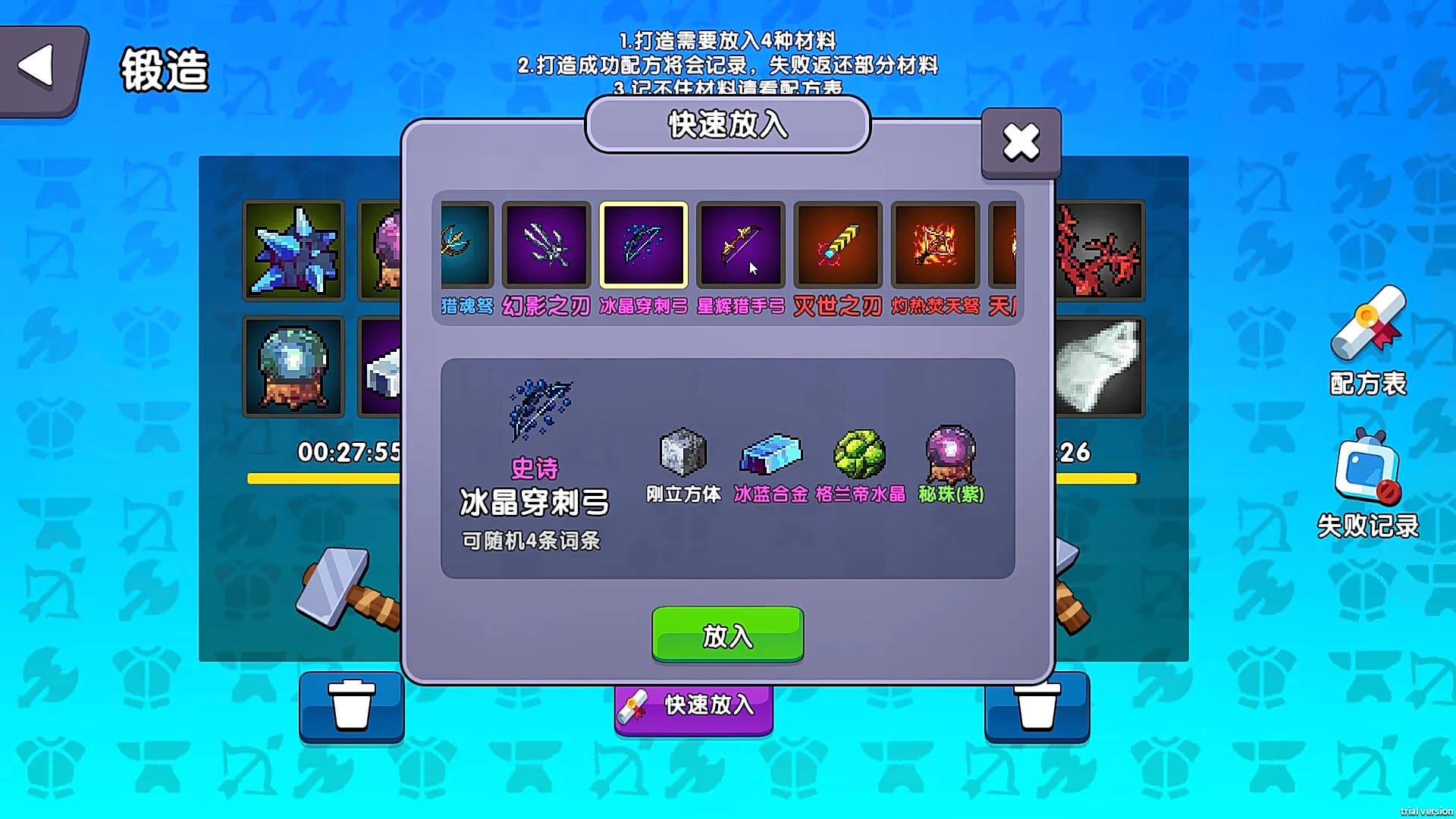 挂机一条街 görsel 12