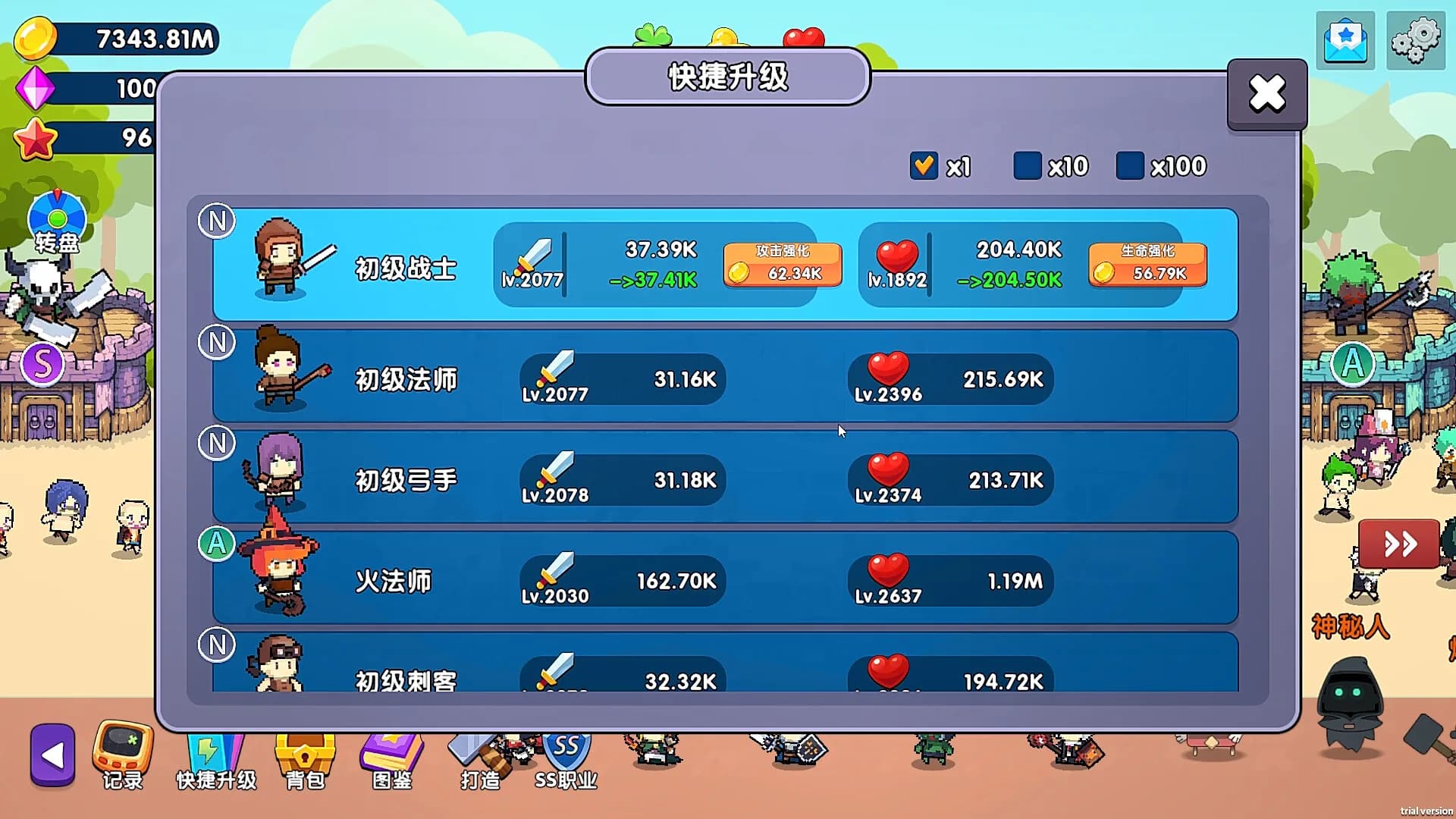 挂机一条街 görsel 13