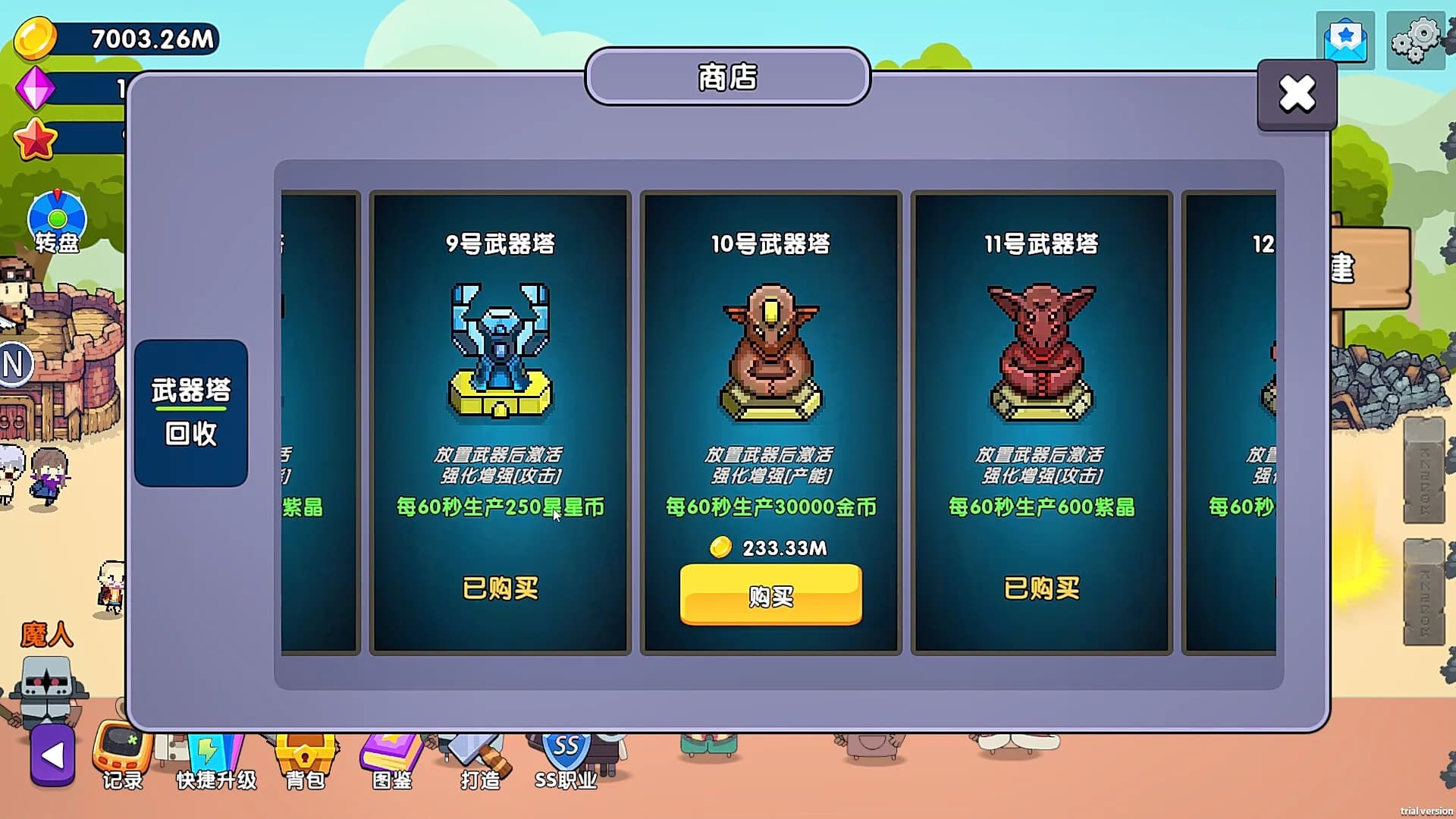 挂机一条街 görsel 16