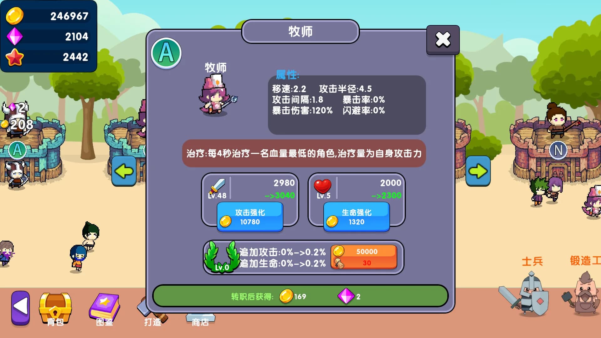 挂机一条街 görsel 6
