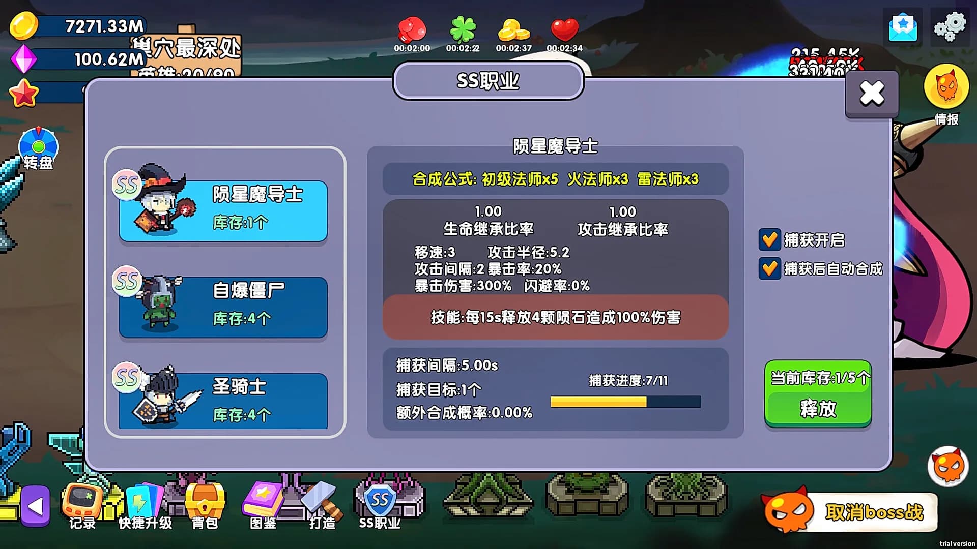 挂机一条街 görsel 8